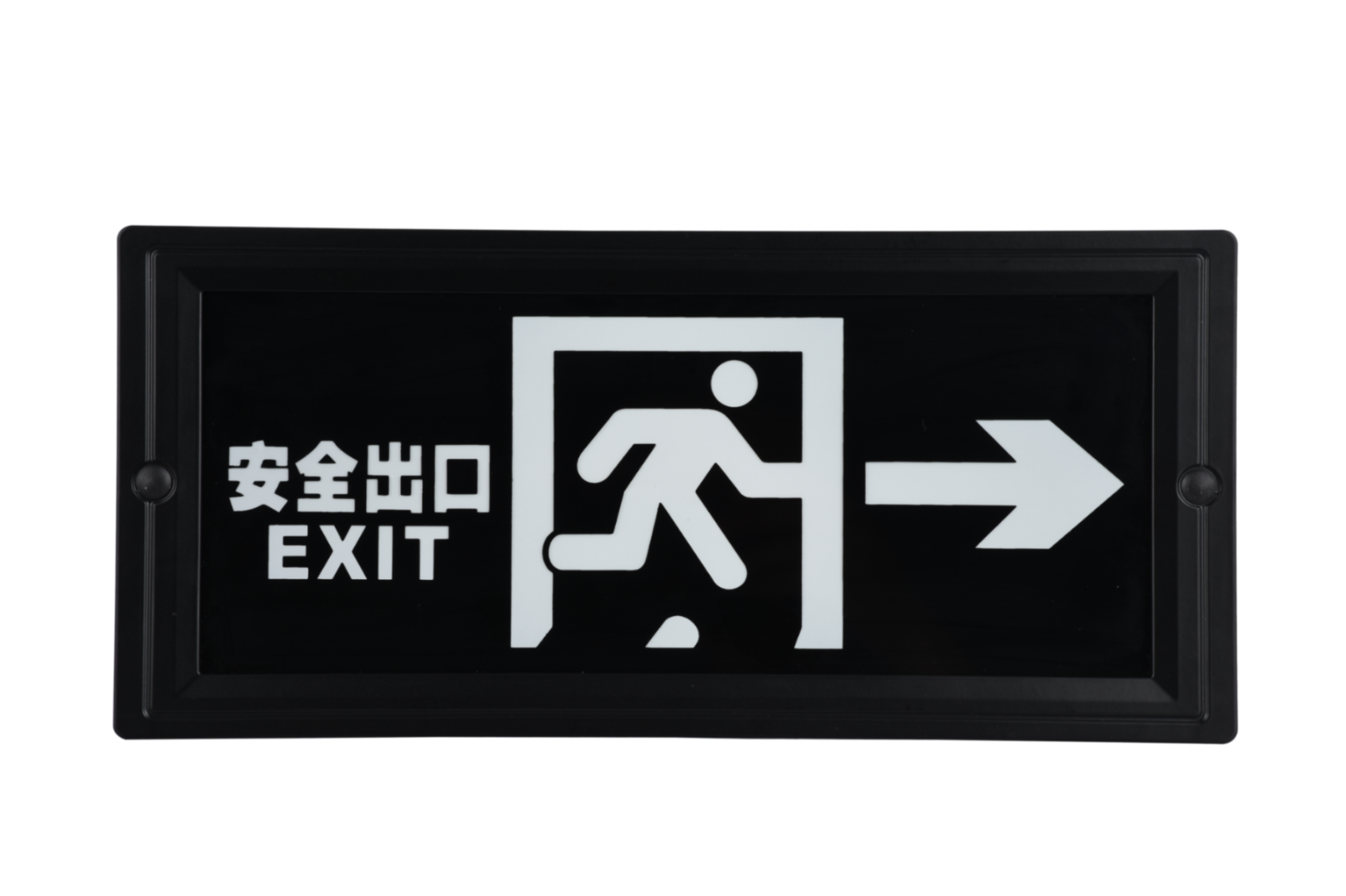 安全出口指示右向燈DSC_2725、DSC_2761、DSC_2797