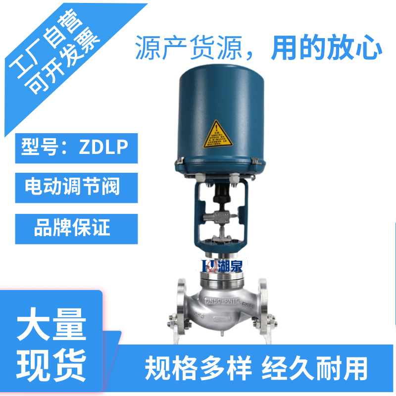 質量好電動調(diào)節(jié)閥哪家便宜