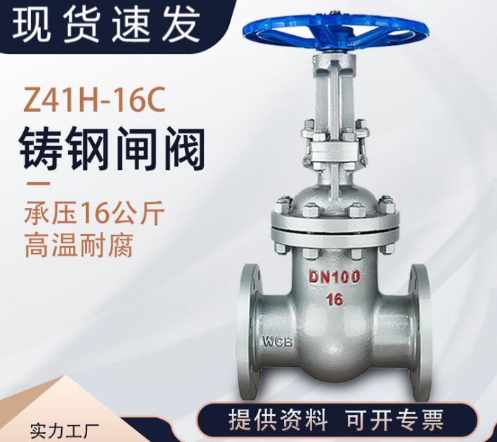 z41H-25C DN100閘閥型號(hào)說明，各代表什么意思