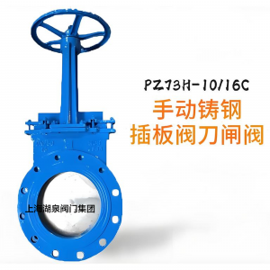 手動刀閘閥Z73H-PN1.0MPa|DN450（顆粒、粉末）