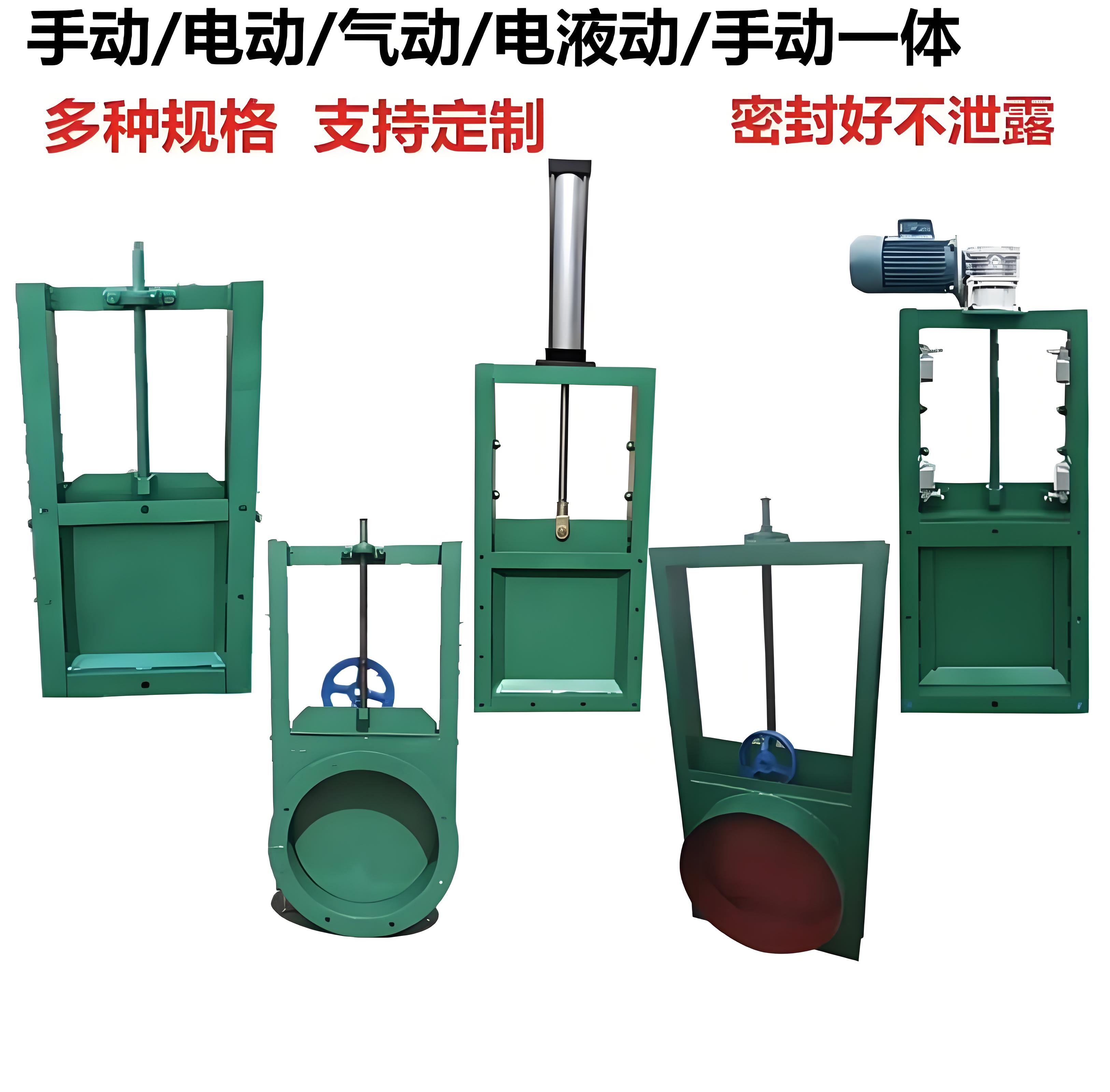插板閥